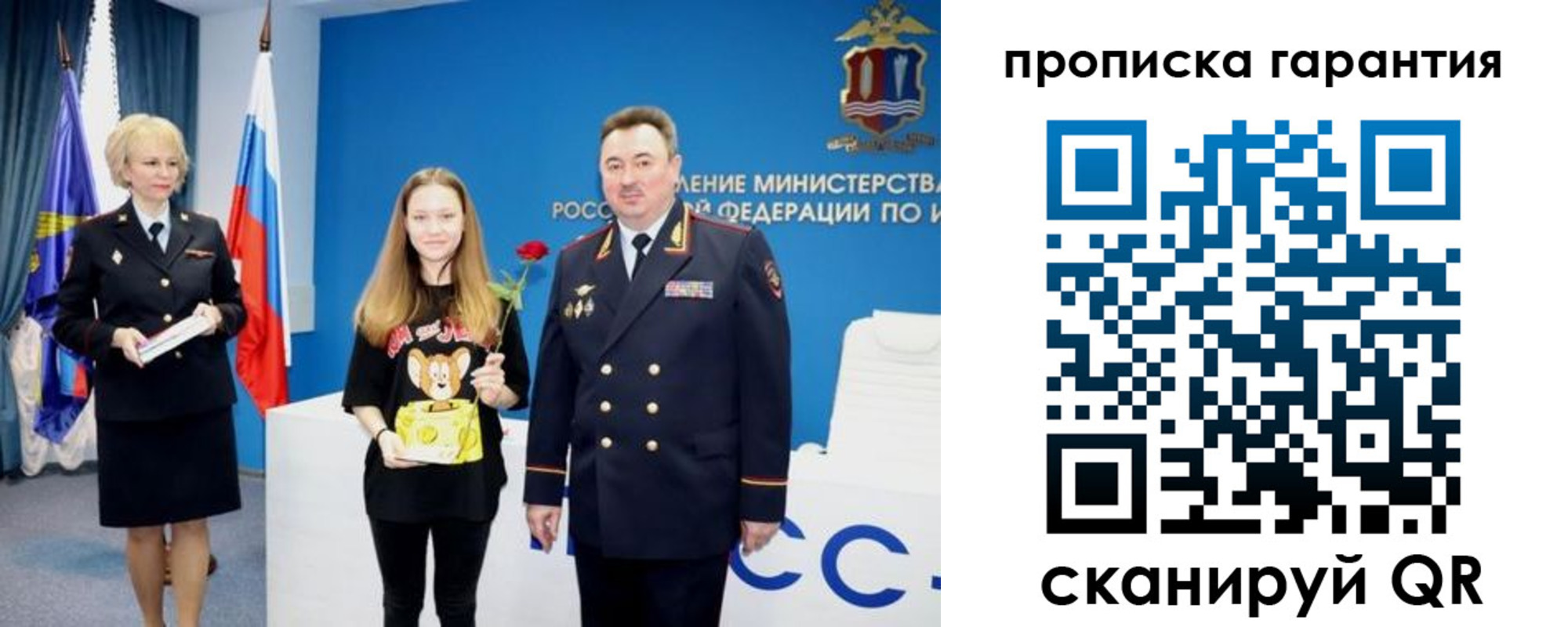 прописка в квартире в Ялуторовске