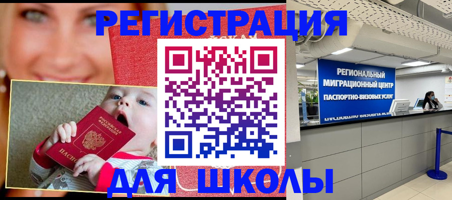 прописка гарантия в Ялуторовске