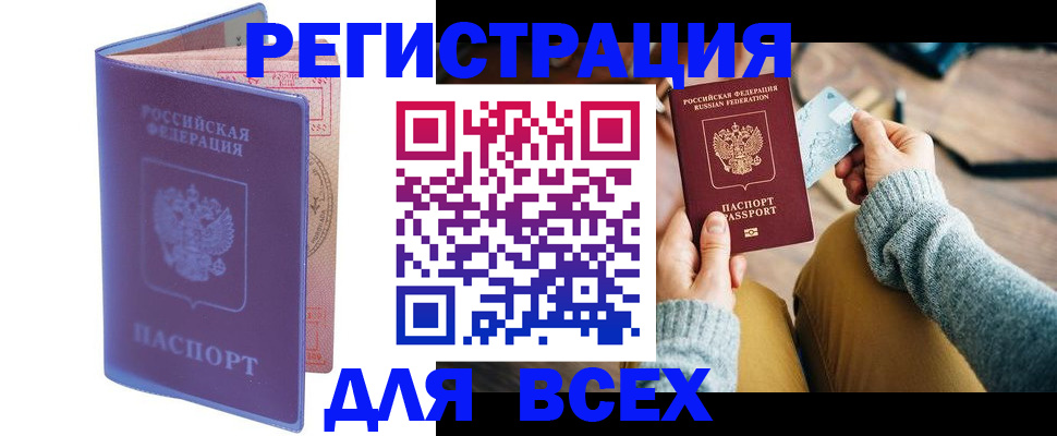 прописка паспорт в Ялуторовске